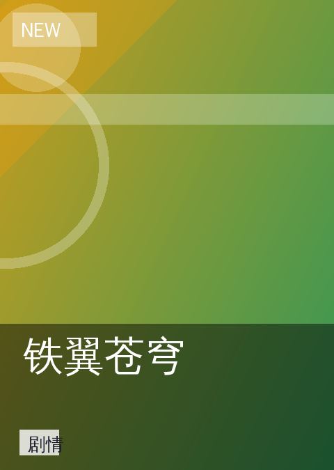 天龙影院 快讯配图 01