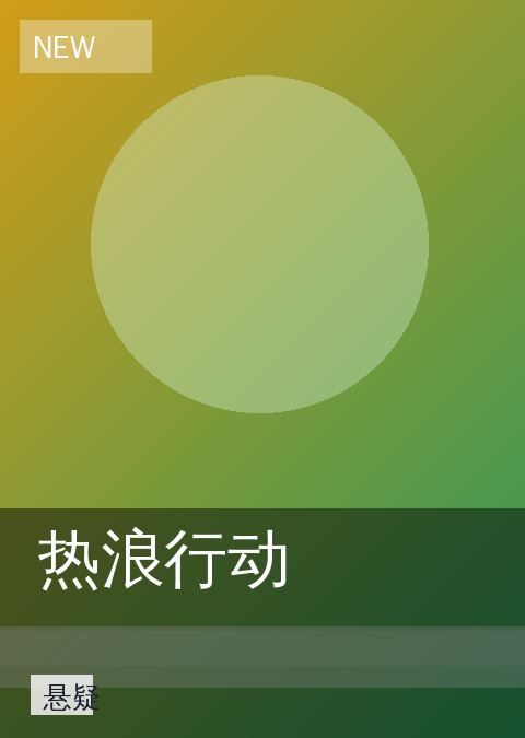 天龙影院 快讯配图 06
