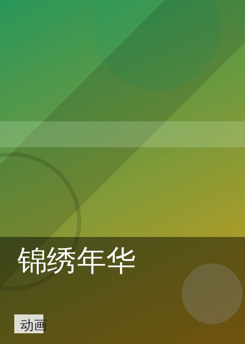 天龙影院 快讯配图 07