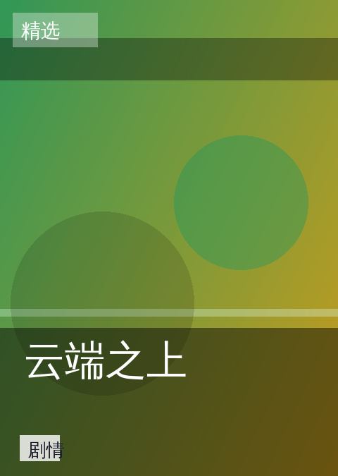 天龙影院 快讯配图 09